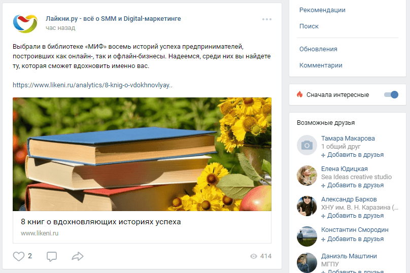 Новые алгоритмы формирования ленты новостей.png Новые алгоритмы формирования ленты новостей.png